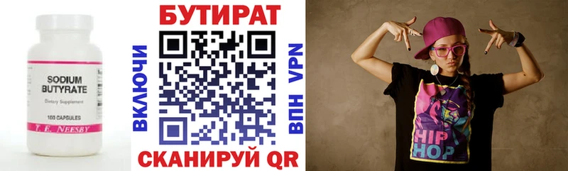 Бутират оксана  что такое наркотик  Старый Крым 