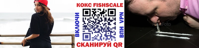продажа наркотиков  Старый Крым  COCAIN Fish Scale 