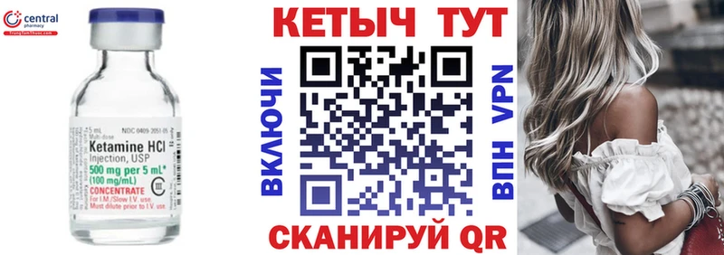 Кетамин ketamine  Старый Крым 