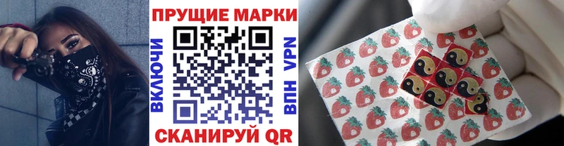 Марки NBOMe 1500мкг  Старый Крым 